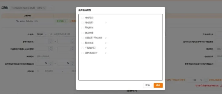 Temu 平台高价<em>限流</em>规则重大升级！卖家必看！