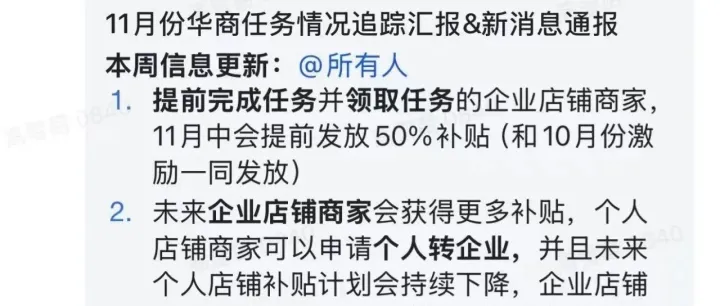 【行业新闻】TikTok 店铺为什么必须转为企业店？避免资金冻结与运营风险