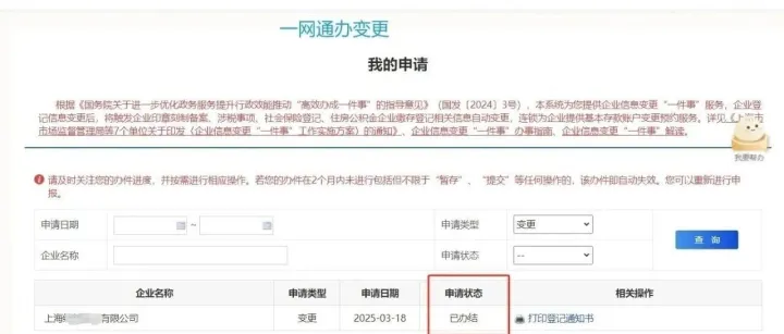 上海公司地址变更：银行、税务、许可证全关联！