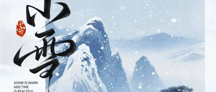 11.22 | 虹藏不见 · 气<em>序</em>初冬