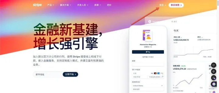 如何（无SSN）快速<em>注册</em>Stripe企业<em>账号</em>？