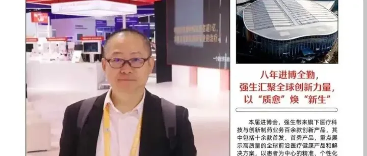 浩说东瀛日志1046期<11.9-11.10＞进博会 中国国际进口博览会 上海出差