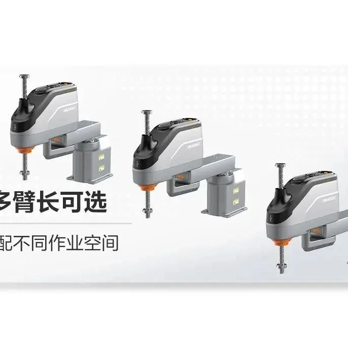 硬核上新！海康机器人发布10kg SCARA机器人，全新控制系统同步登场