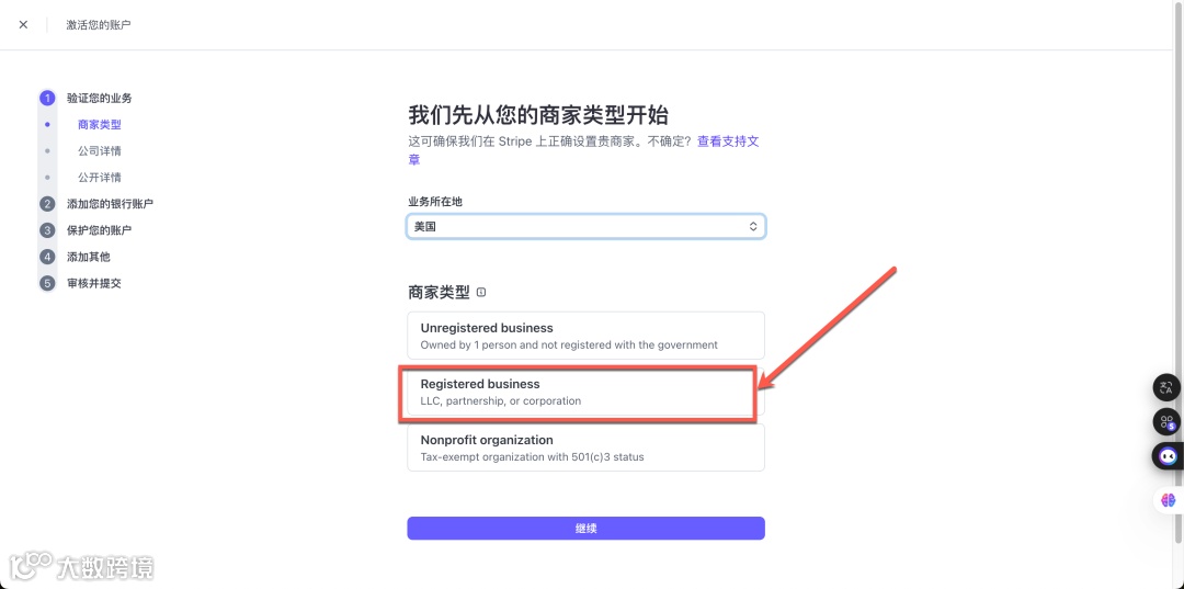 5-stripe-registered-business