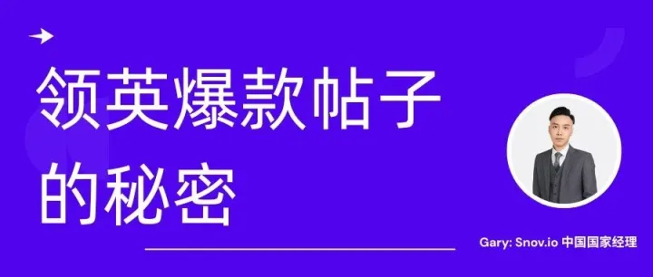 Linkedin获得询盘的帖子内容什么样
