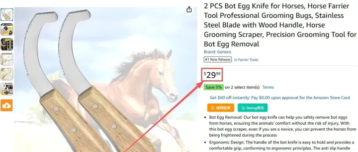 2025.11.23亚马逊选品推荐（仅供参考）：马具锯齿勾虫刀