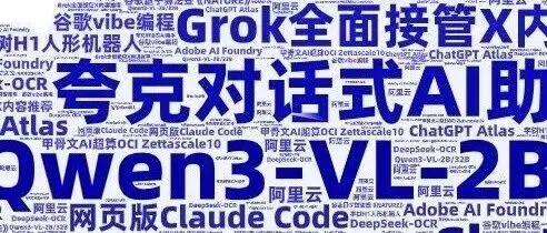 AI一周资讯速递（11.10-11.14）