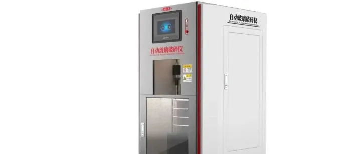 CSI-B041 玻璃颗粒耐水性自动制样仪、自动玻璃破碎仪 IS0719-1985 稳定性好