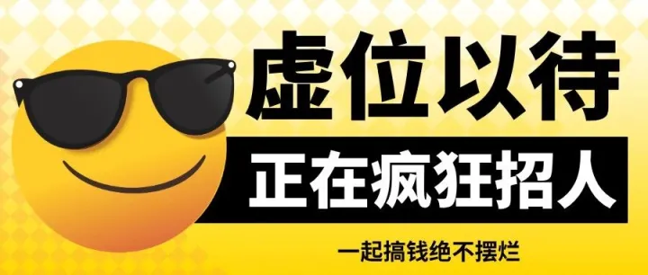 【亮仔职聘】入职门槛并不高，熟手生手皆可聊