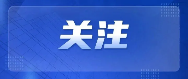 阳春一敬老院注销