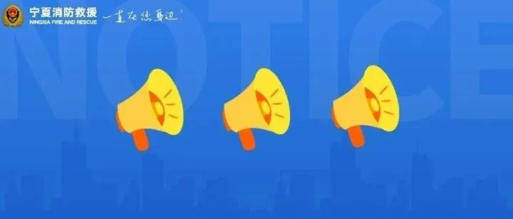 12月1日起，银川市启用部分电子监控！具体点位→