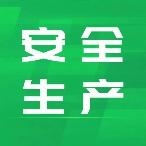 集贤矿：温情嘱安入人心 实战练兵提能力