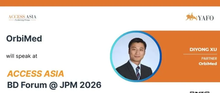 演讲嘉宾介绍｜奥博资本合伙人徐荻勇先生