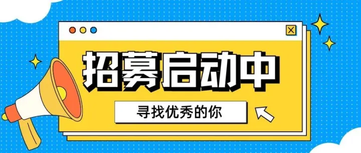 【亮仔职聘】工位已擦亮，等你来进厂！