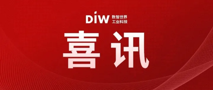 数智世界集团旗下企业荣获喀什地区民族团结进步模范集体称号