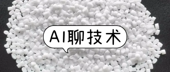 看豆包聊聊共聚酯PETG应用于民用纤维的可行性