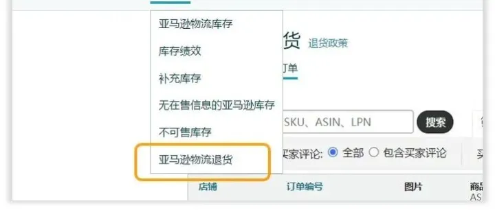 亚马逊放大招！后台上线一个全新的退货控制面板