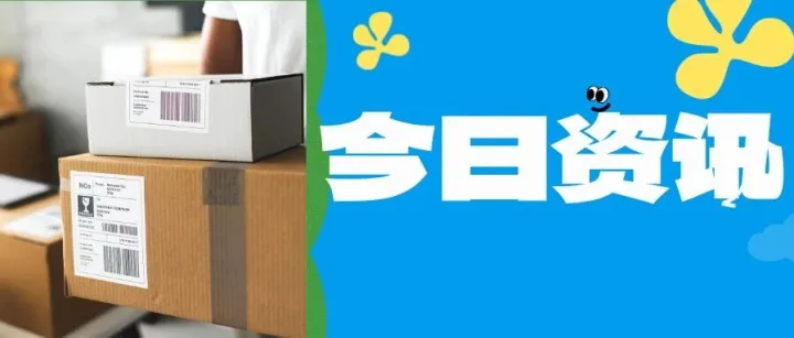 亚马逊成为比利时第二大电商平台