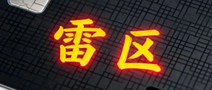 信用<em>卡</em>额度<em>稳步</em>提升指南：避开风控雷区