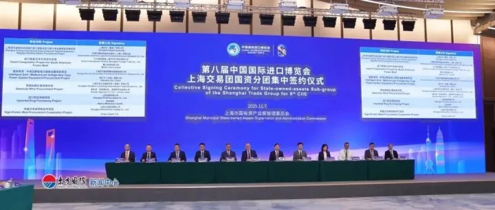 <em>东方</em>国际集团参与上海交易团国资<em>分</em>团集中签约