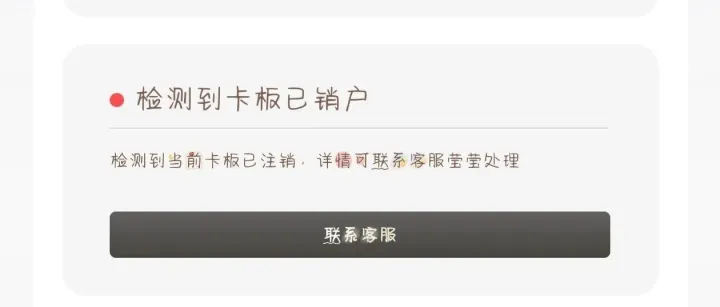 光源联通流量卡，不要取卡,换卡槽