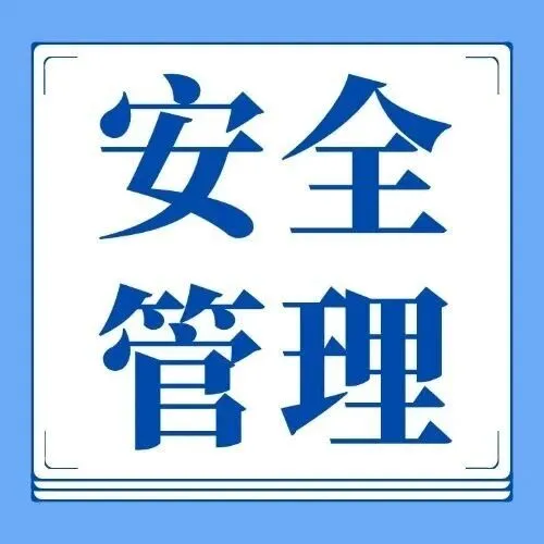 公司在省班组安全标准化评审中斩获佳绩