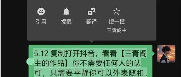 「如需浏览，请长按链接复制后使用浏览器访问」如何操作？2分钟学会抖音口令打开方法