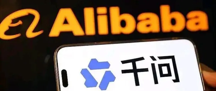 AI应用端爆发！阿里正式宣布“千问”项目进军AI to C市场！这一板块狂掀涨停潮！