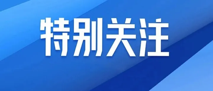 武清产业园区企业职工通勤调查