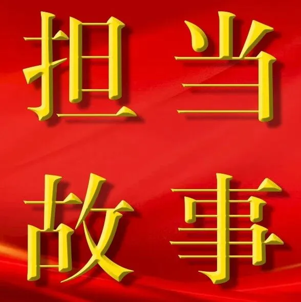 故事—安全生产检查纪实