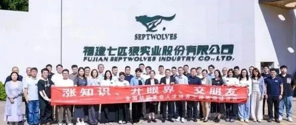 2025纺织高训班毕业典礼在泉州举行