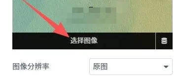 替换wordpress页面的banner图片