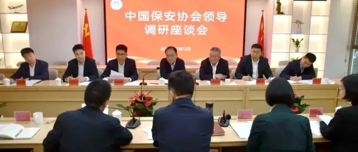 杜航伟会长率队赴福建调研保安工作