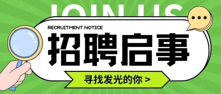 【亮仔职聘】活儿不挑人，零基础可报名