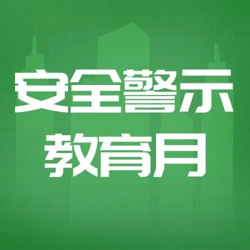 铁路运输部：多措并举守牢安全底线