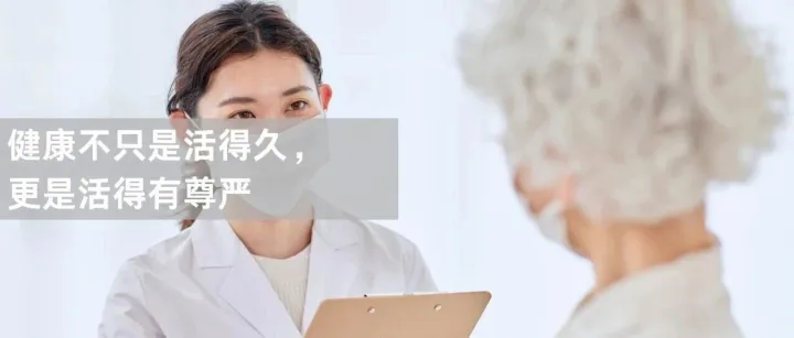 中韩健康 /养老产业的文化经济差异