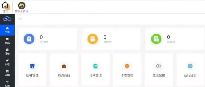 免费！闲鱼自动发货软件，直接用！