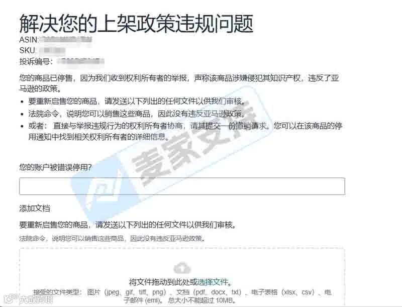 美国跨境电商平台申诉全攻略：亚马逊、沃尔玛等平台应对策略解析