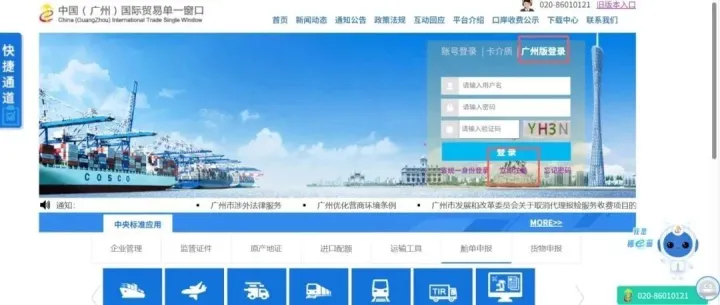 广州率先试点跨境电商9610出口“无票免征” 破解行业合规痛点