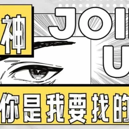 【武汉招聘】靠谱大厂，人手紧缺，待遇优越