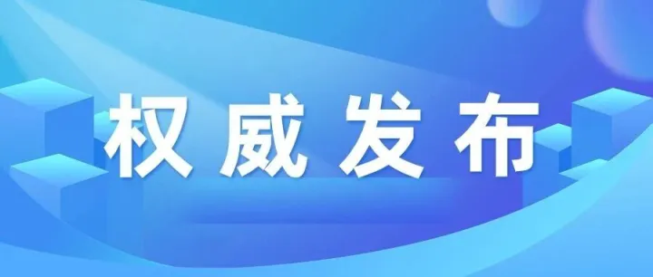“十五五”时期要坚持以推动高质量发展为主题