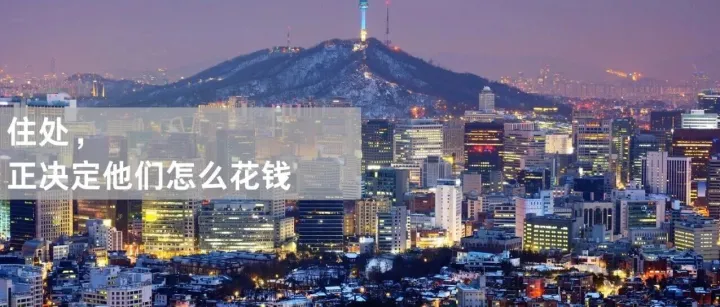 分享一个选品思路：看住处，懂消费