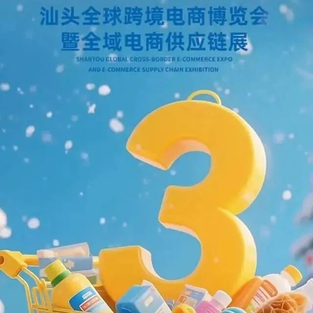 STE跨境及电商展会27-29号论坛区有啥"新亮增"~跟着我抢先看~