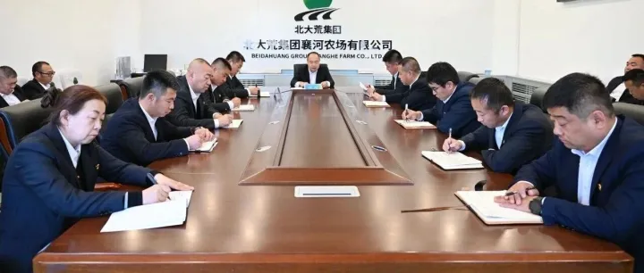 襄河农场召开关于“违规吃喝”集体廉政谈话