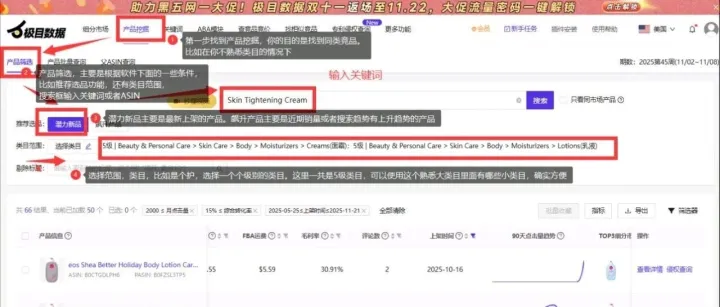 懂商机测探器结合选品，挖机潜力细分市场