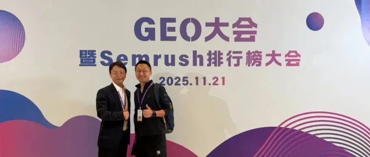 AI 搜索时代：外贸企业如何做好GEO抓住新流量入口（6个步骤直接落地）