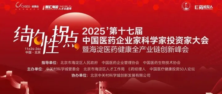 倒计时3天！2025启思会最全日程来了，请务必收藏→