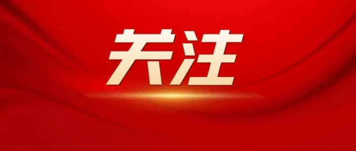 学习语丨<em>促进</em>各国人民相知相亲，<em>促进</em>各种文明包容<em>互</em>鉴