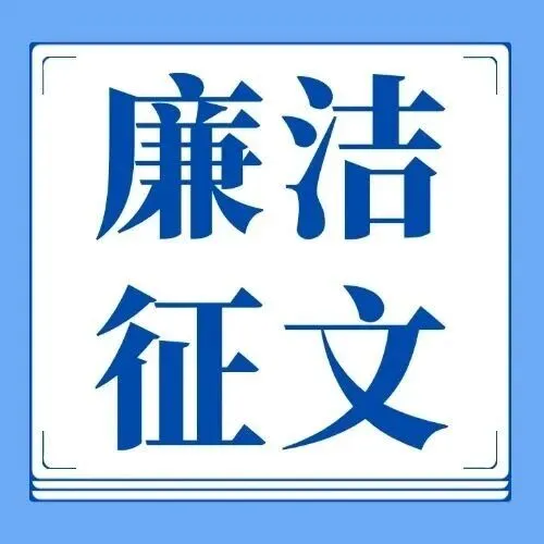 常征：热电之光映廉心