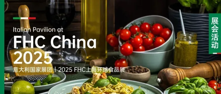2025 FHC意大利国家馆今日开幕！你报名了吗？咖啡、橄榄油、奶酪等精彩大师课等你来体验！